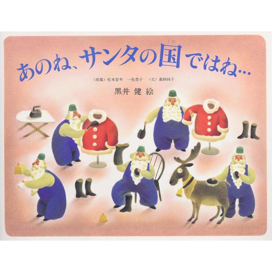 お薦めのクリスマス絵本 