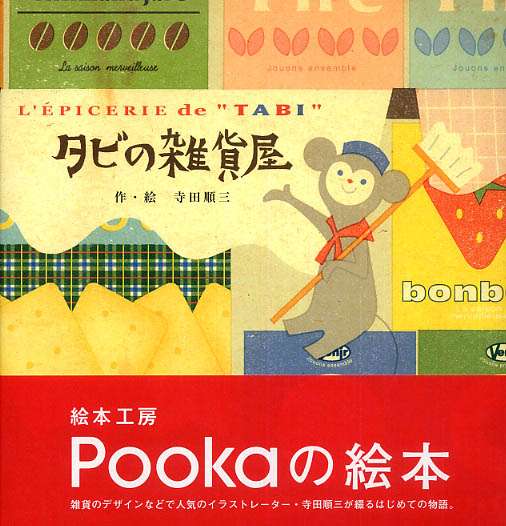 お薦めのクリスマス絵本 