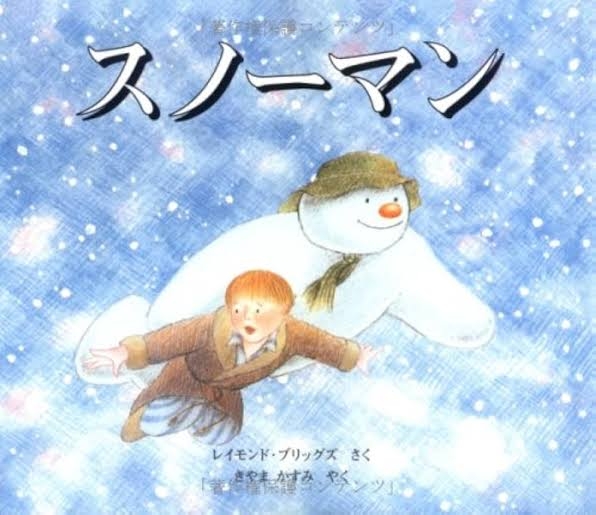 お薦めのクリスマス絵本 