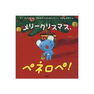 お薦めのクリスマス絵本 