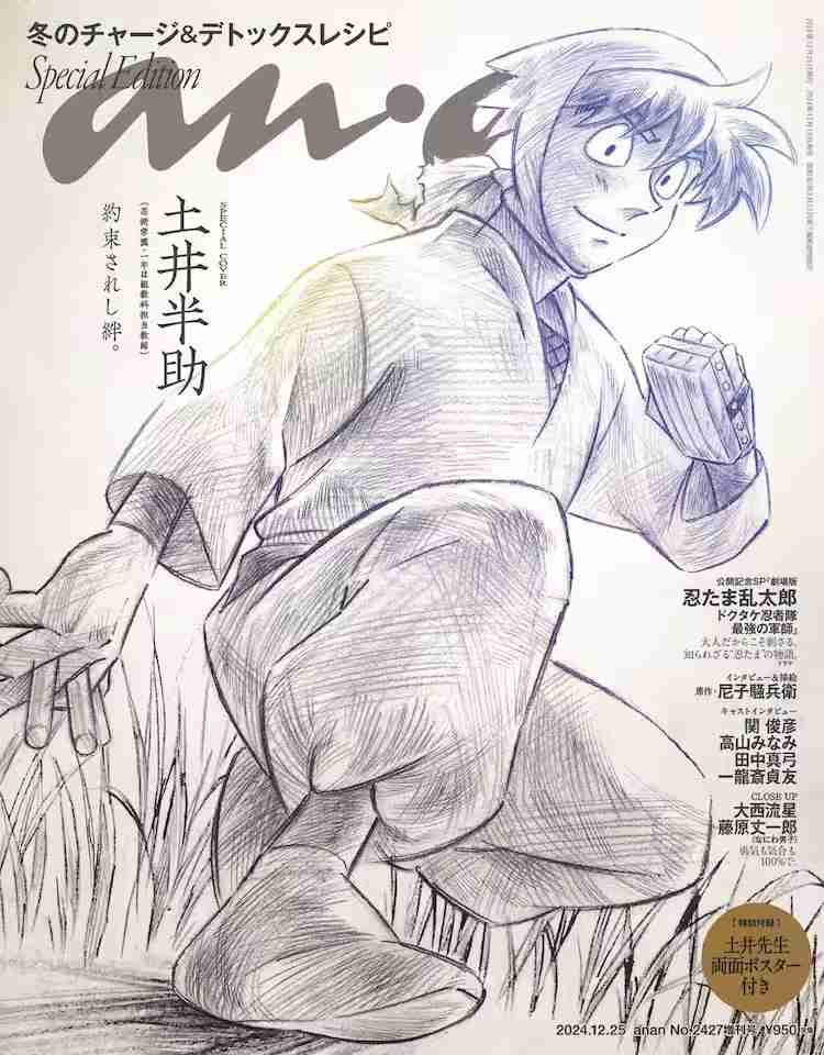 神風怪盗ジャンヌ『anan』表紙登場!『りぼん』コラボ実現で男キャラ16人カード化【作品・名前発表】