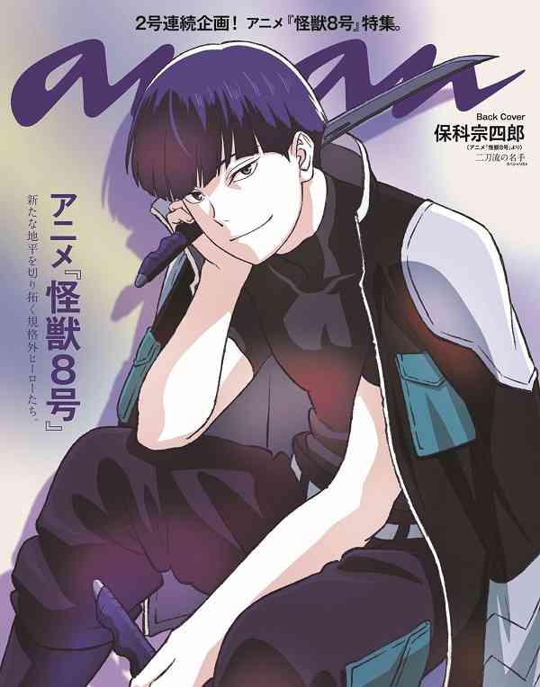 神風怪盗ジャンヌ『anan』表紙登場!『りぼん』コラボ実現で男キャラ16人カード化【作品・名前発表】