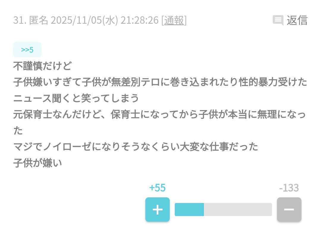 連れ子に性的暴行で起訴、男性に無罪判決 被害証言が一転「合理的な疑い残る」