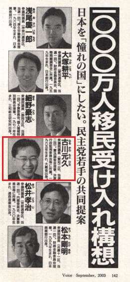 「オーバーツーリズム対策に外国人から入国税を」　国民民主・古川代表代行が主張「税額も1000円から引き上げていい」