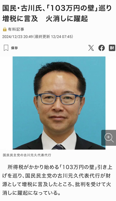 「オーバーツーリズム対策に外国人から入国税を」　国民民主・古川代表代行が主張「税額も1000円から引き上げていい」