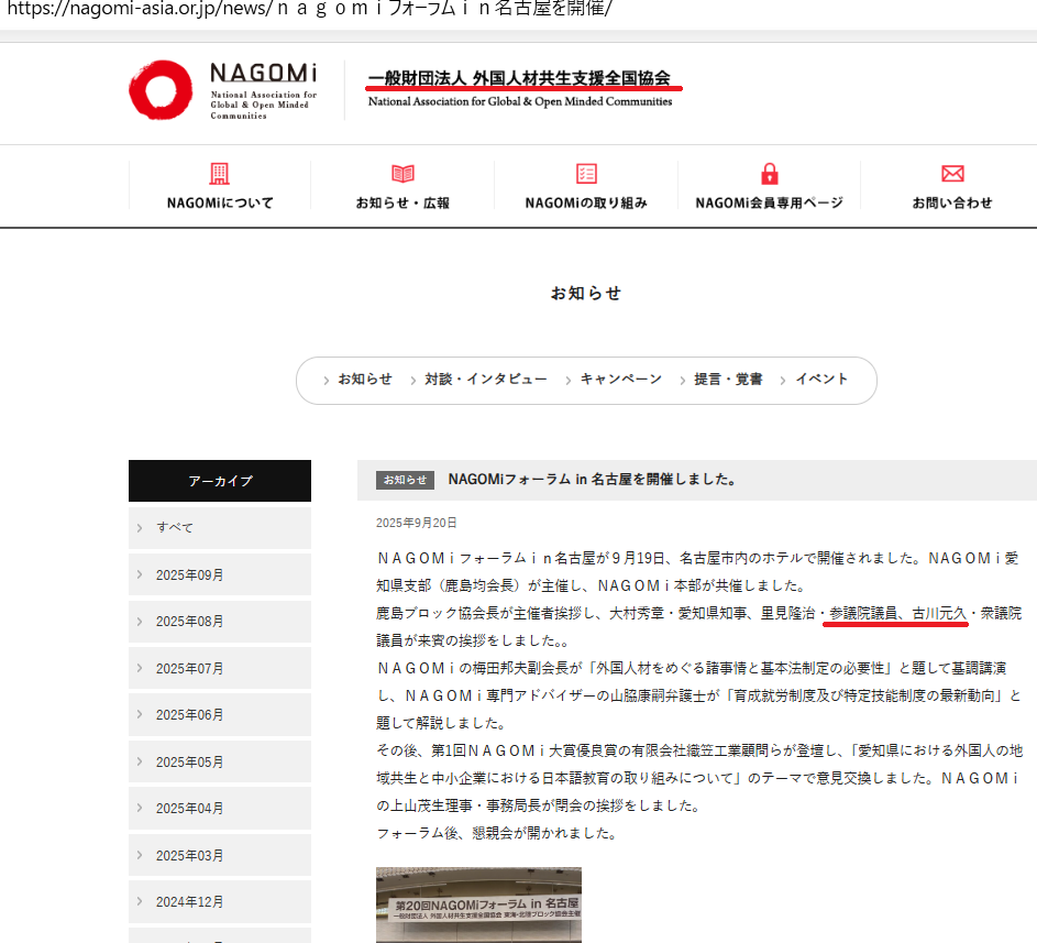 「オーバーツーリズム対策に外国人から入国税を」　国民民主・古川代表代行が主張「税額も1000円から引き上げていい」