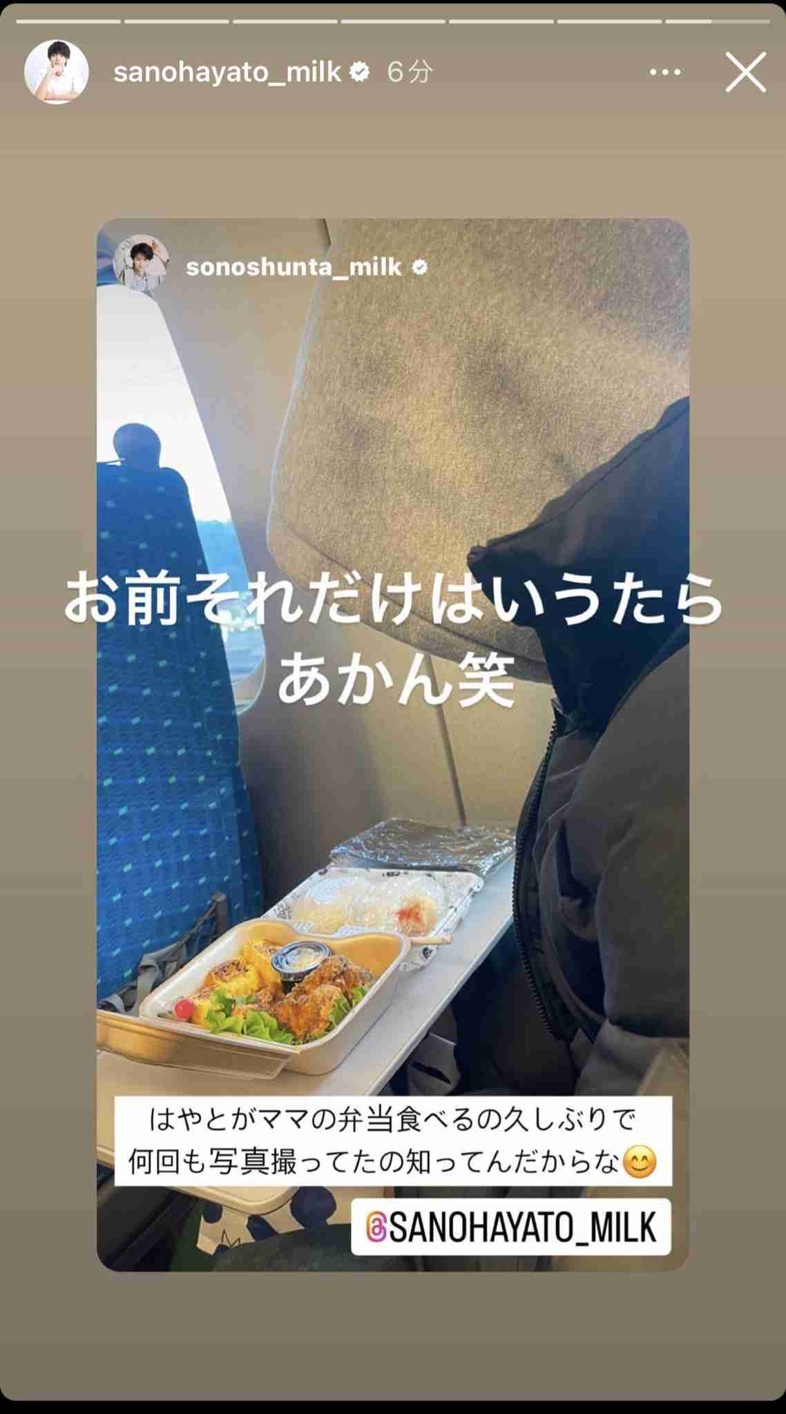 M!LK・佐野勇斗、「ありがとう母」手作り弁当を投稿し感謝 ネット「素敵すぎる」「お母さん今頃泣いとるで」