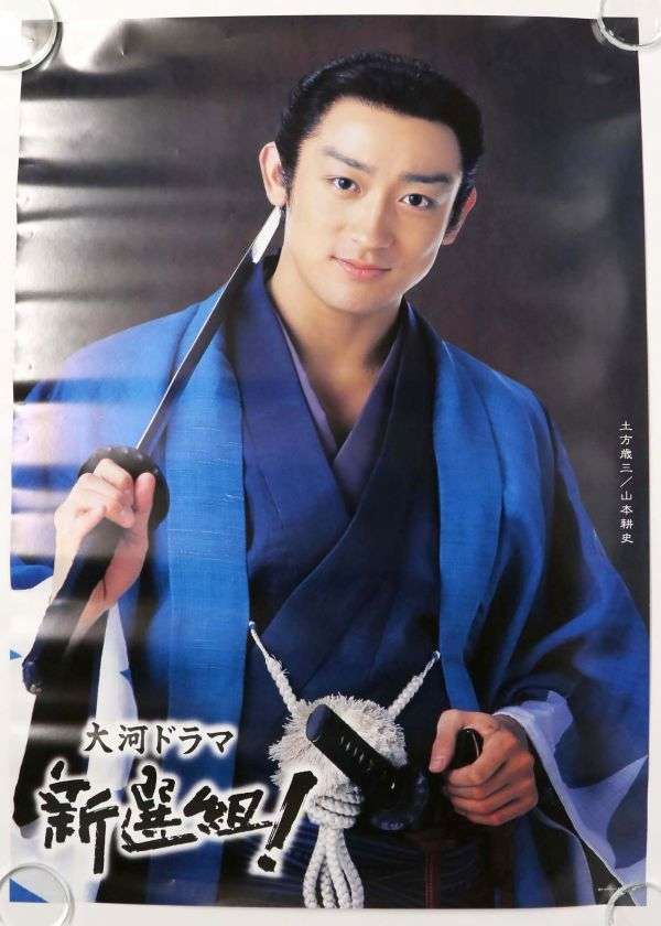 【大河ドラマ　新選組！】を語りたい