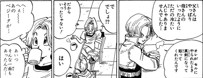 実はいい人だったキャラクター　Part2