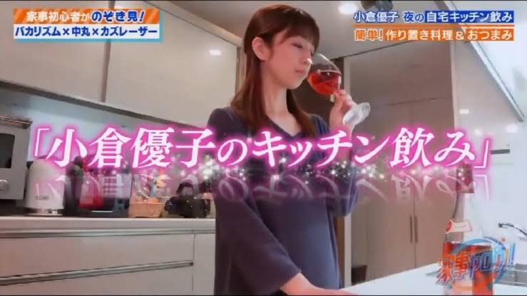 キッチンドリンカー楽しんでる人