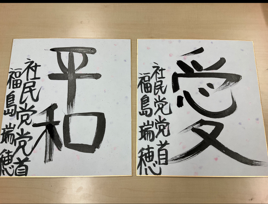 さすが書道八段!カンテレ谷元星奈アナの美文字結婚発表が話題「字が綺麗」「まるで硬筆書道のお手本」