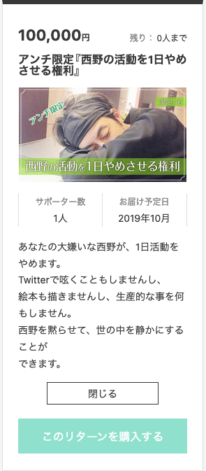 西野亮廣が、“できること”をやり続けて満足している中年層に、苦言。「筋肉痛の出る働き方を続けている人」と、圧倒的な差がついている!
