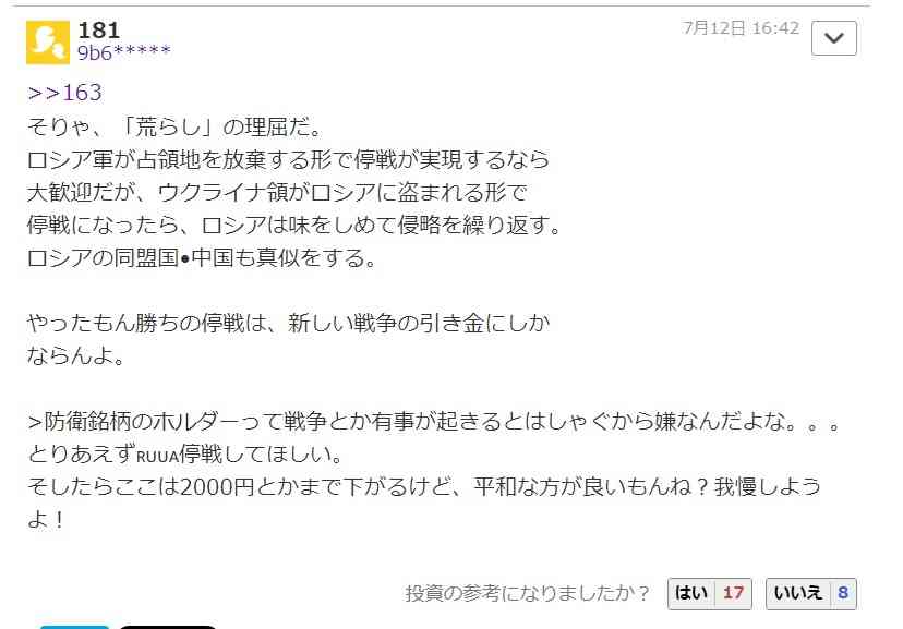 高市首相が日韓首脳会談で太極旗に一礼　「異例だ」韓国で注目集める
