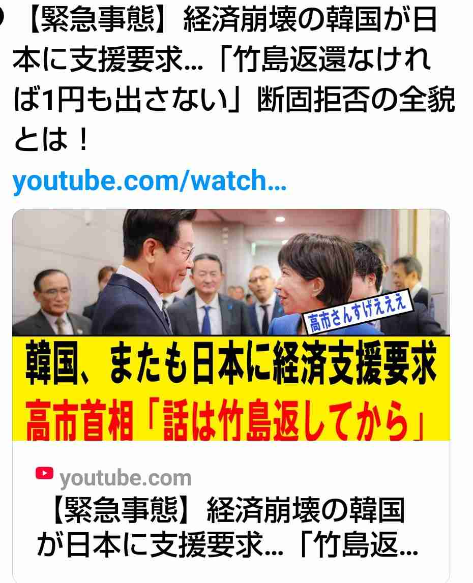 高市首相が日韓首脳会談で太極旗に一礼　「異例だ」韓国で注目集める