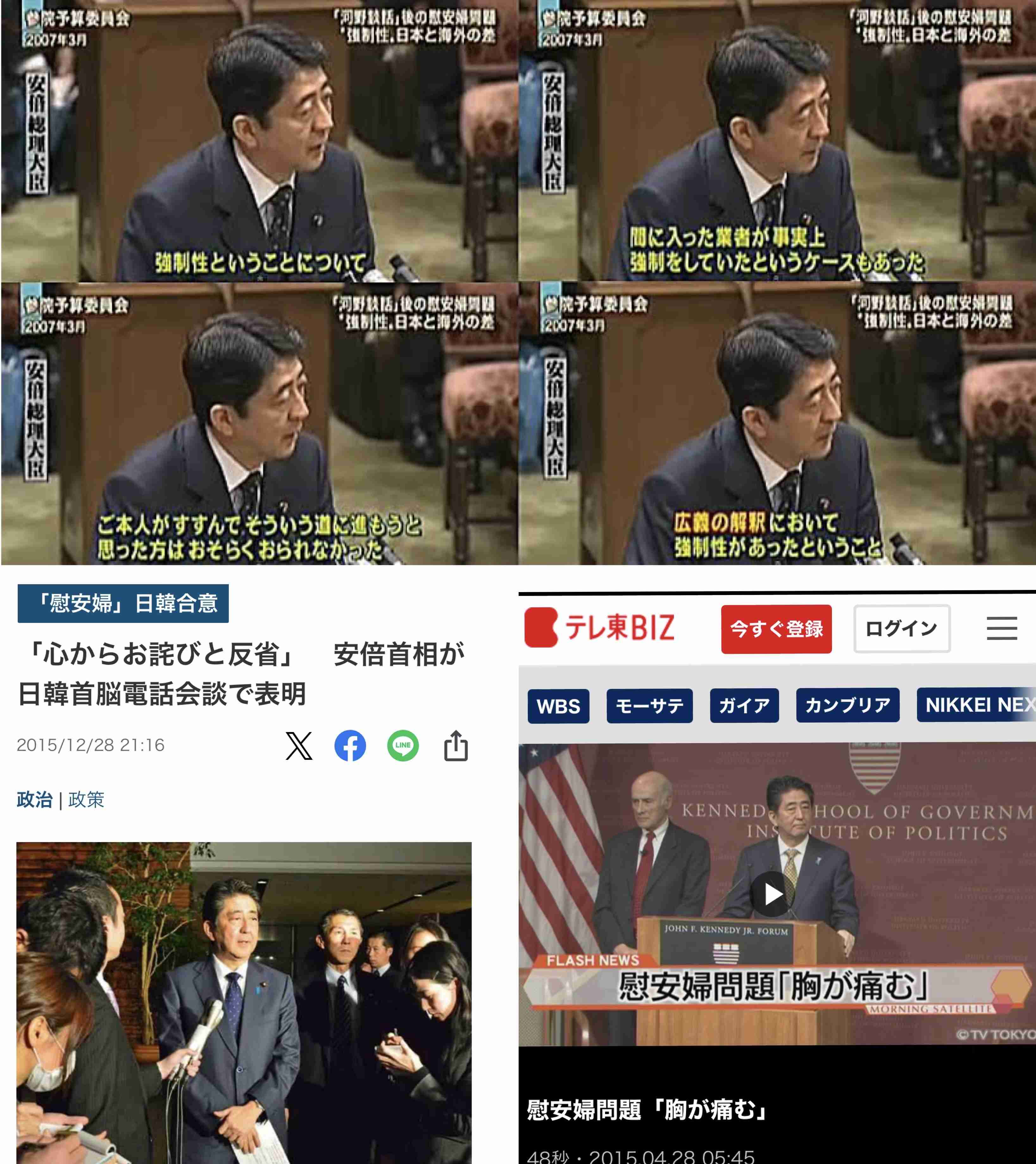 高市首相が日韓首脳会談で太極旗に一礼　「異例だ」韓国で注目集める
