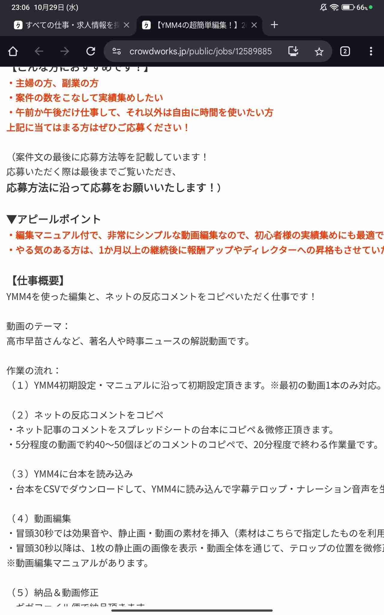 高市首相が日韓首脳会談で太極旗に一礼　「異例だ」韓国で注目集める