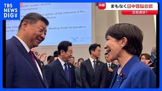 高市首相が日韓首脳会談で太極旗に一礼　「異例だ」韓国で注目集める
