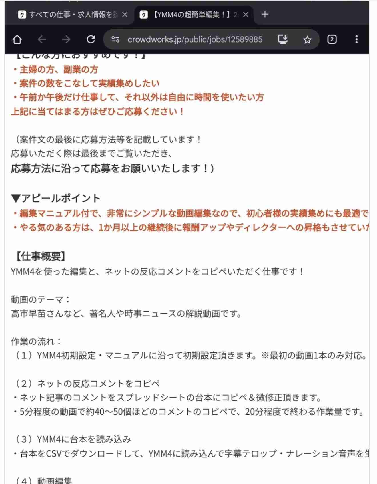 高市首相が日韓首脳会談で太極旗に一礼　「異例だ」韓国で注目集める