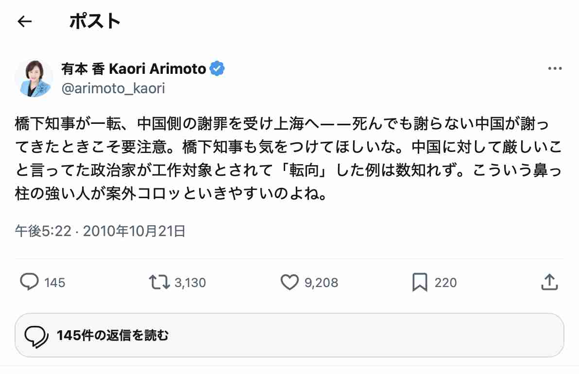 岩屋前外相が新政権に注文「石破政権の熟議の政治受け継いで」