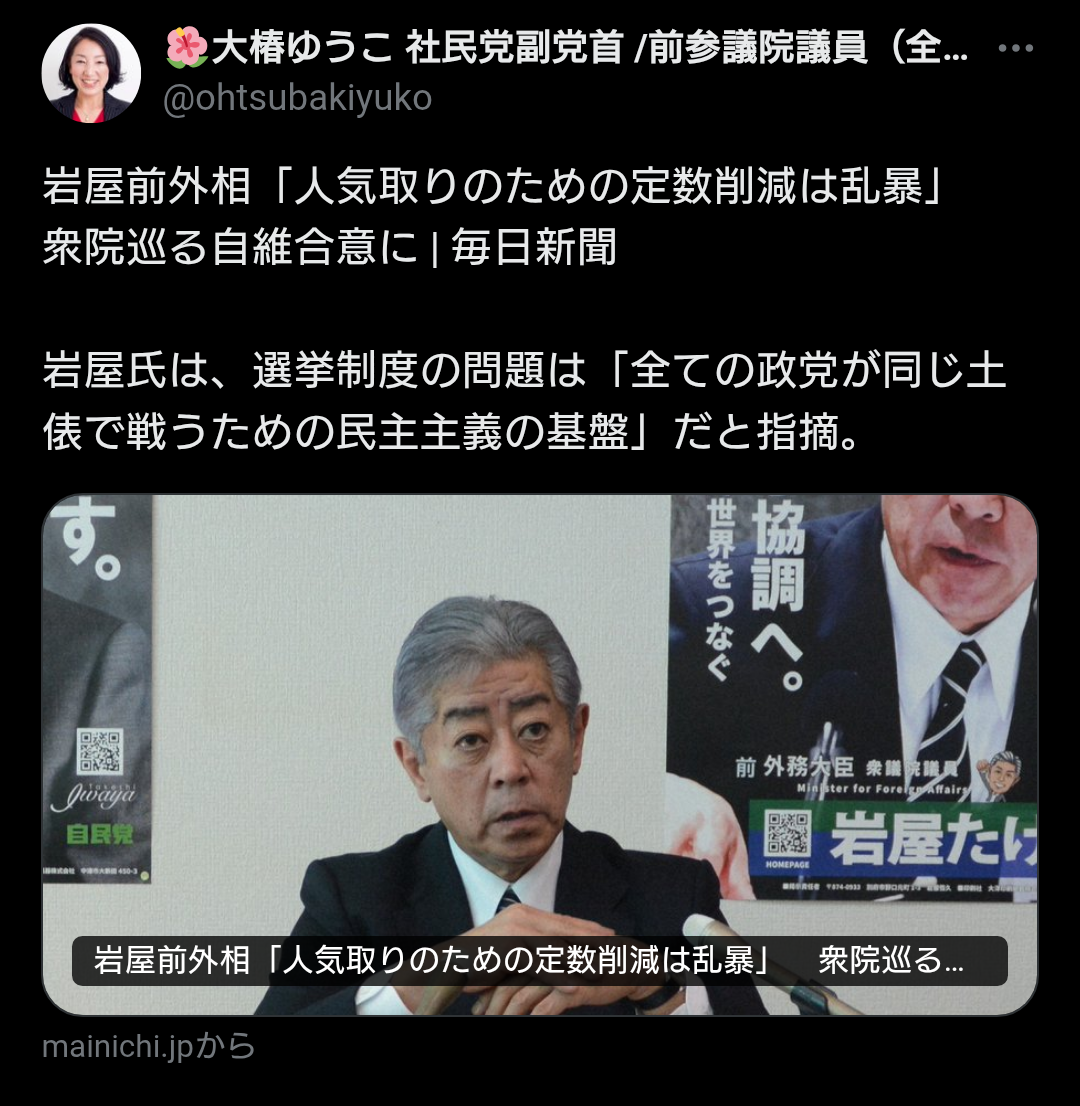 岩屋前外相が新政権に注文「石破政権の熟議の政治受け継いで」