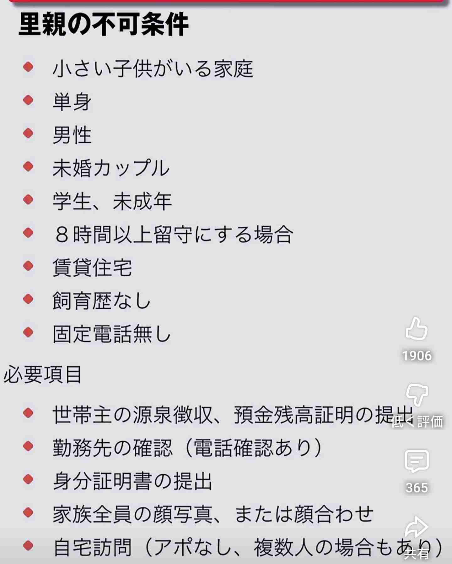 ペットショップで生体を扱うのはどうなのか