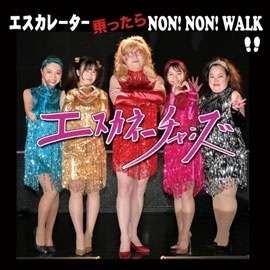 エスカレーターの正しい乗り方