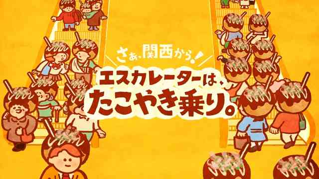 エスカレーターの正しい乗り方