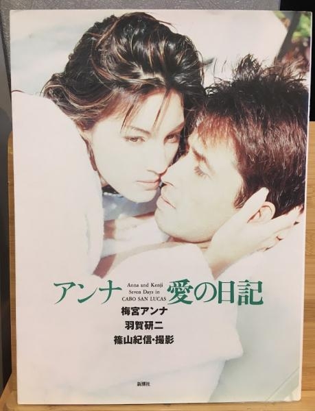 過去の恋愛黒歴史あげてこ