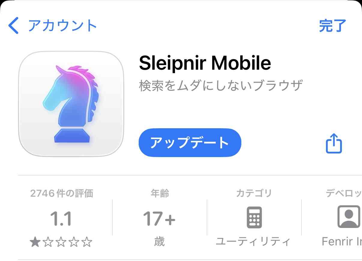 最近アンストしたアプリ