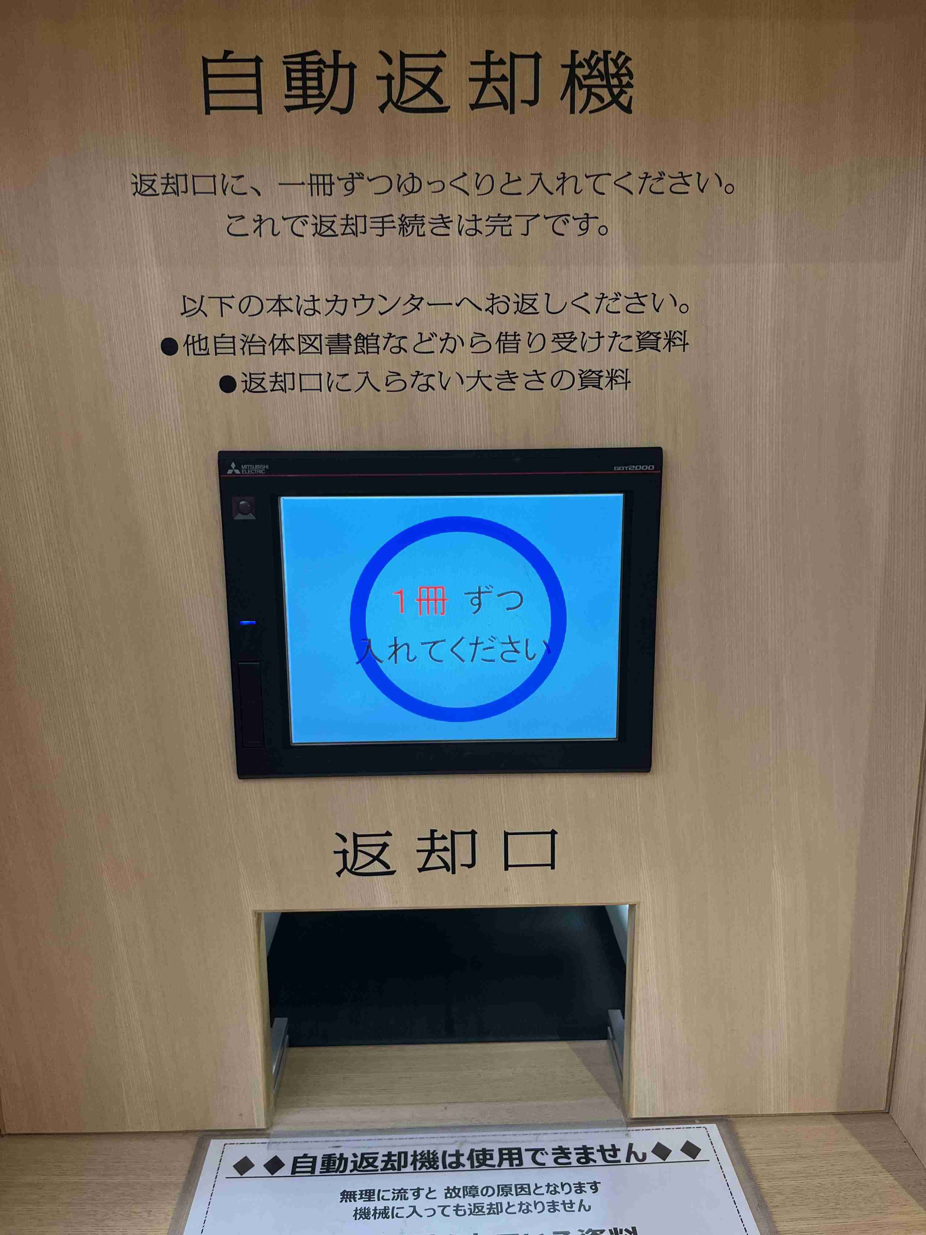 図書館あるある