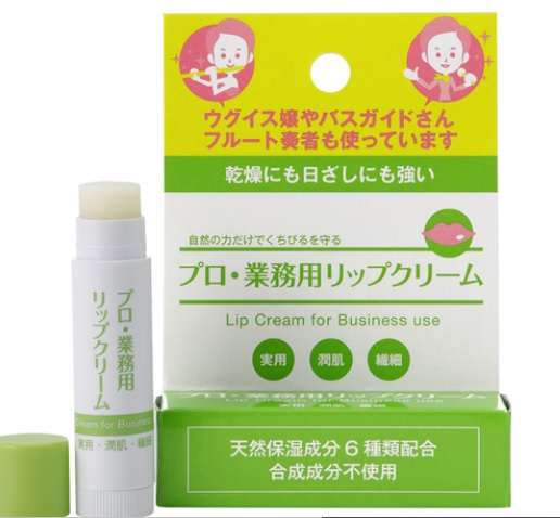 乾燥するこの季節おすすめのリップクリーム教えて下さい