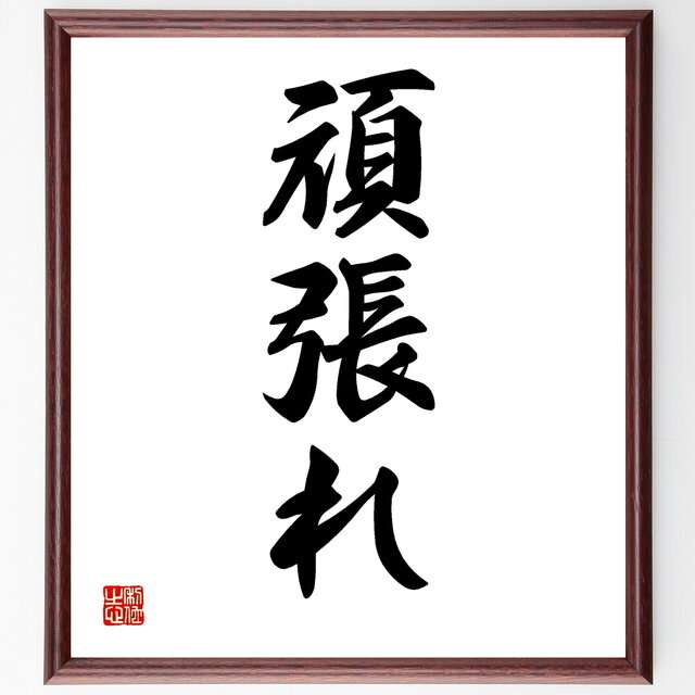 自分が我慢すればいい