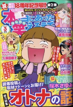 キャバ嬢ちゃんねるがあったら立ちそうなトピ