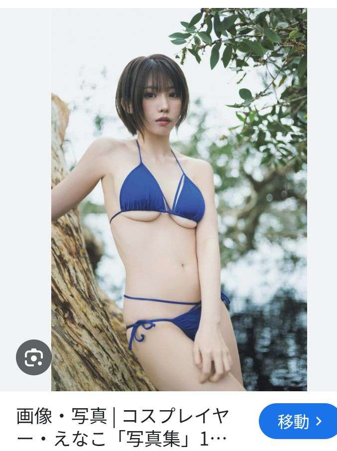 コスプレイヤーえなこ、『刃牙』”180度”ビキニ開脚写真に「実は…」まさかの告白にネット騒然「重力的に無理でしょ」