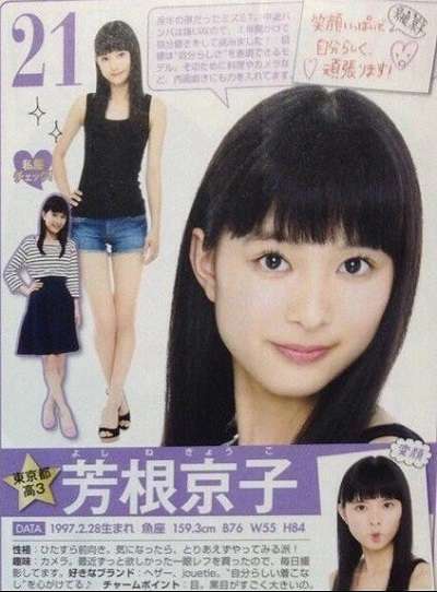 芳根京子、キンプリ高橋海人からのハンカチ断る 高橋「さすがにしまうの恥ずい」【君の顔では泣けない】