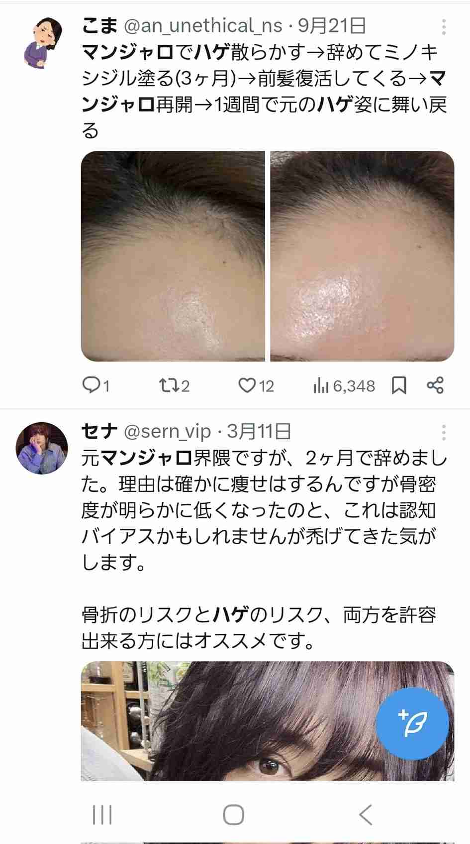 「痩せ方エグい」ファン驚愕！華原朋美の “頬こけ”姿に心配続出…繰り返すリバウンドで健康面にも懸念