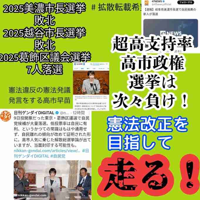 高市首相「マウント取れる服」投稿に「失礼」とツッコミ続出　立民議員「それを公言してどうするのか」