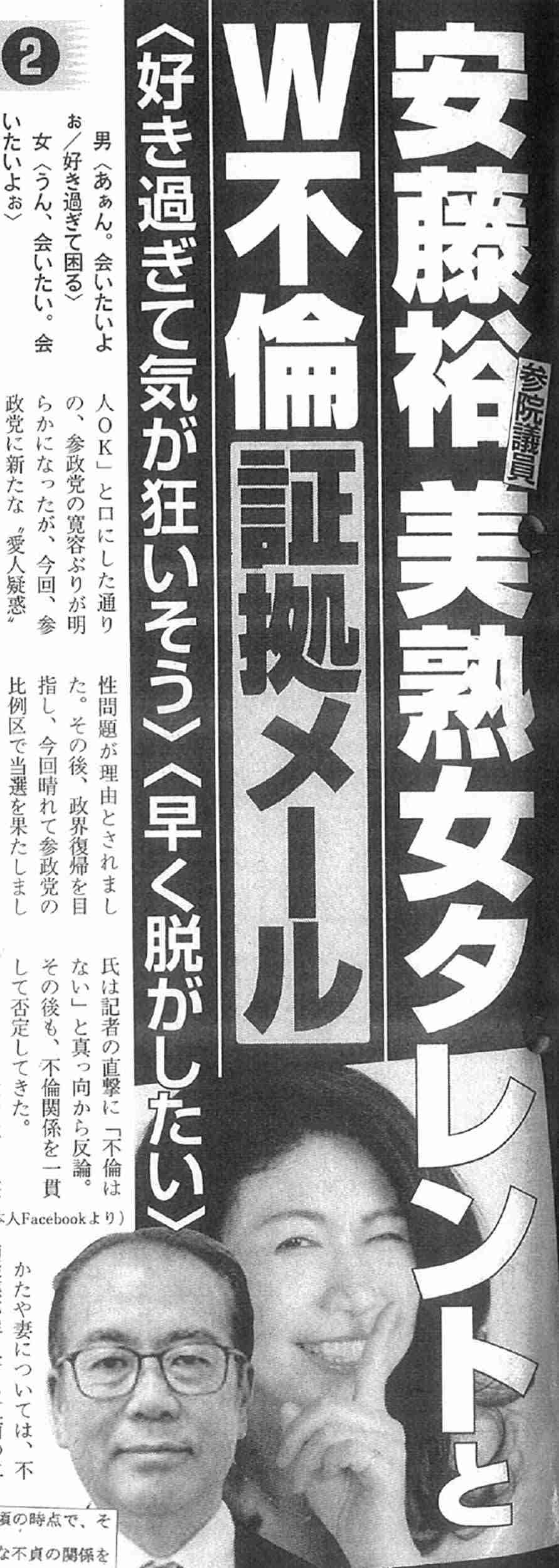 高市首相「マウント取れる服」投稿に「失礼」とツッコミ続出　立民議員「それを公言してどうするのか」