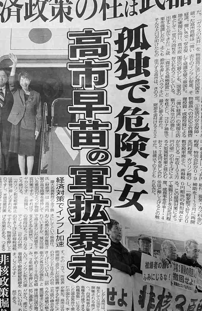 高市首相「マウント取れる服」投稿に「失礼」とツッコミ続出　立民議員「それを公言してどうするのか」