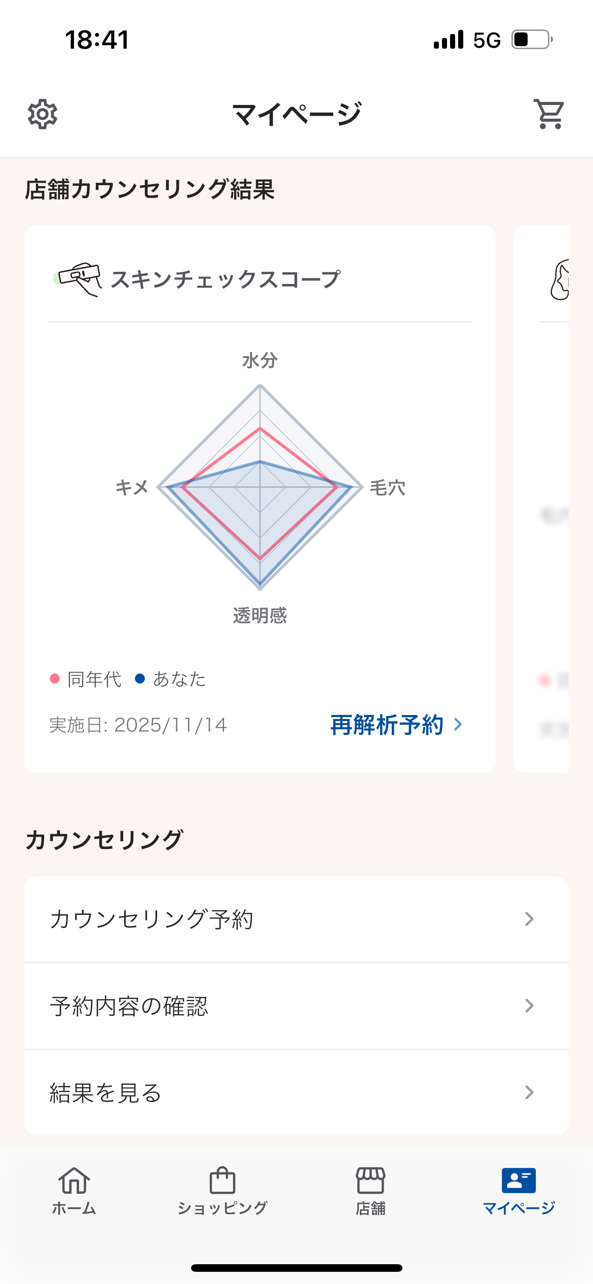 週末にガル民が集まる雑談トピpart5