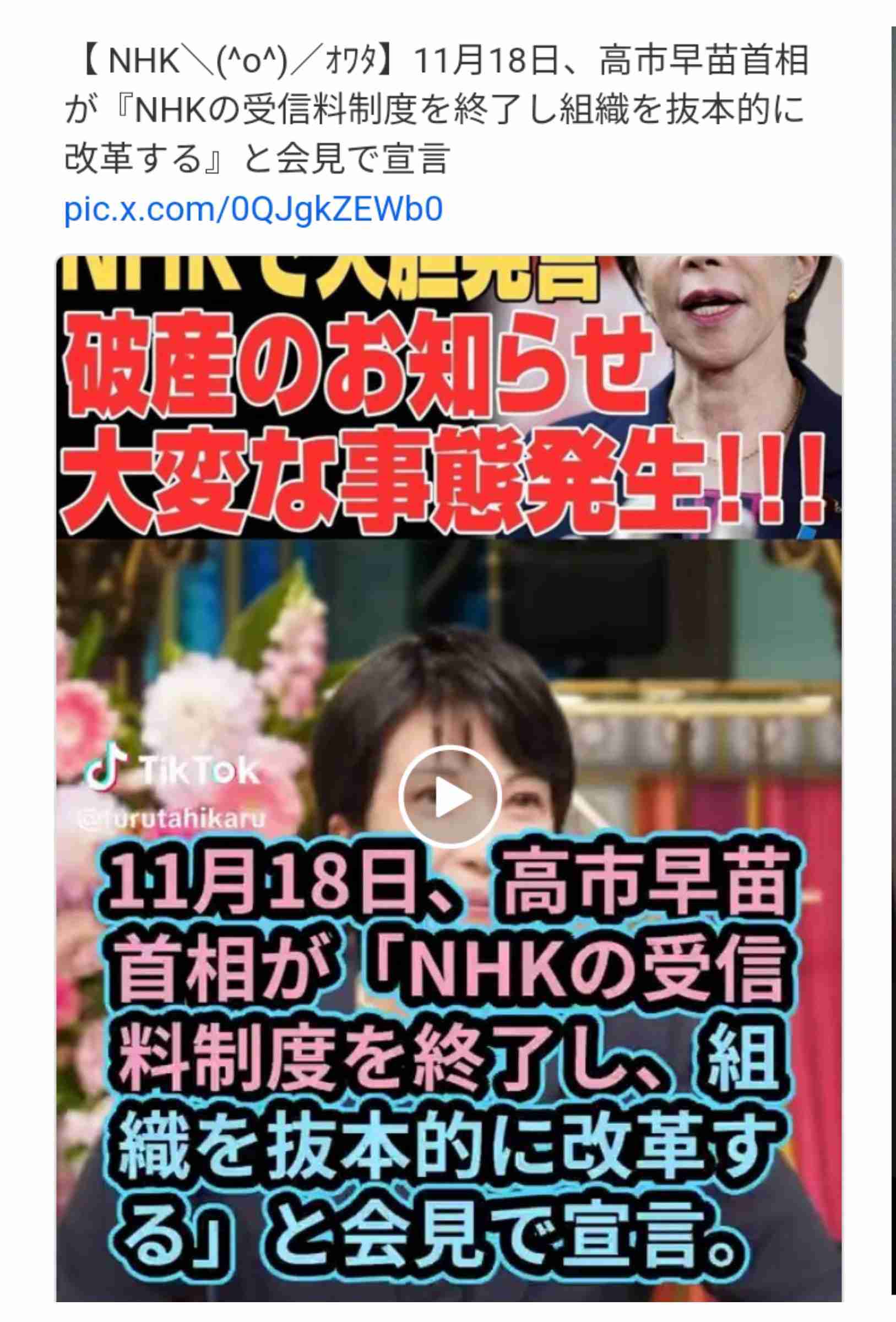 NHK、災害情報をSNSで配信するも“アカウント登録必要”で緊急時の“使い勝手”に疑問の声多数、広報に話を聞いた