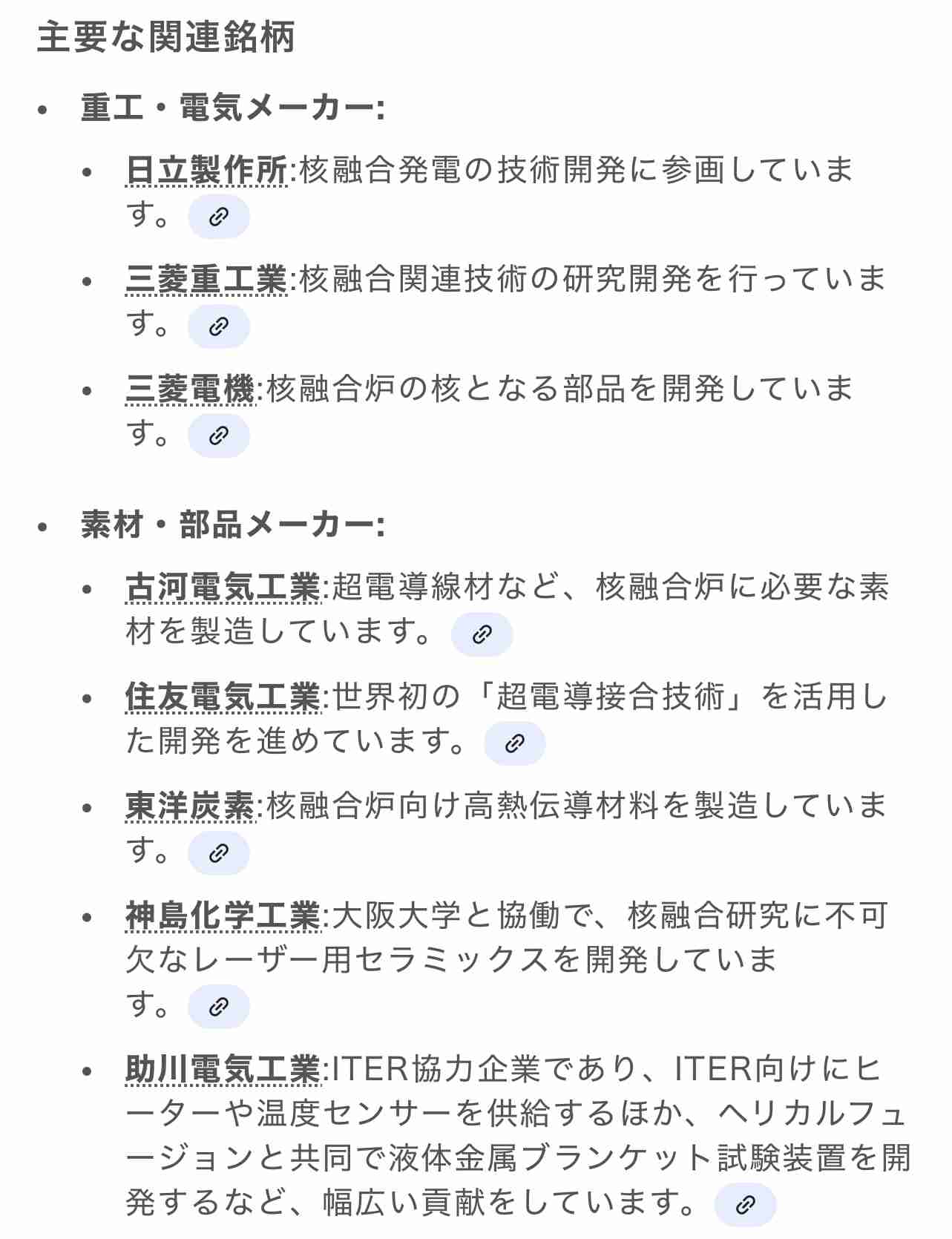 【11月】株トピ【2025年】