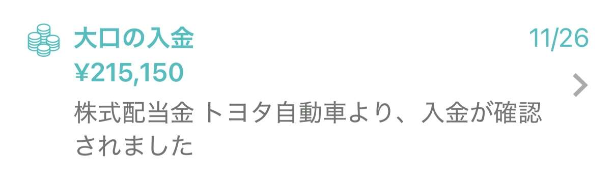 【11月】株トピ【2025年】