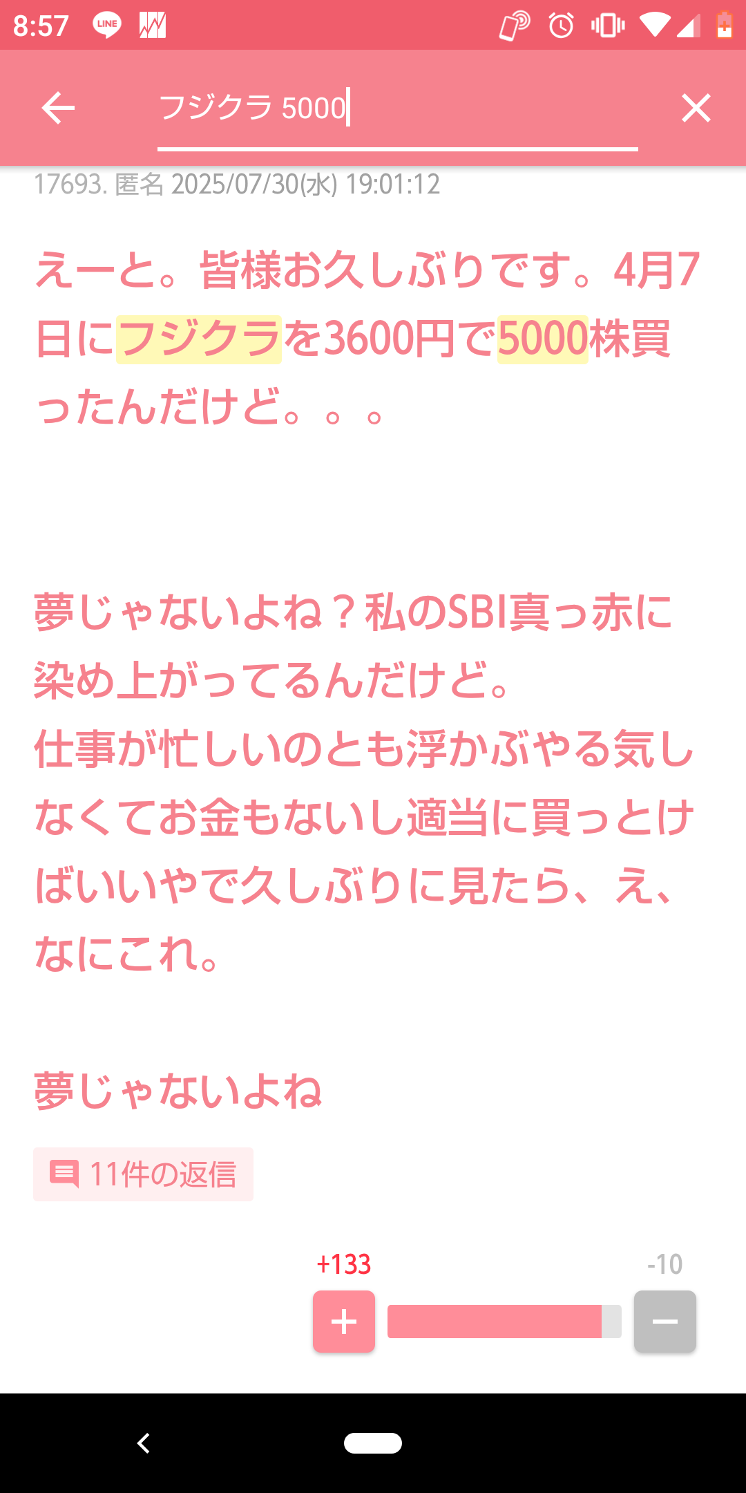 【11月】株トピ【2025年】