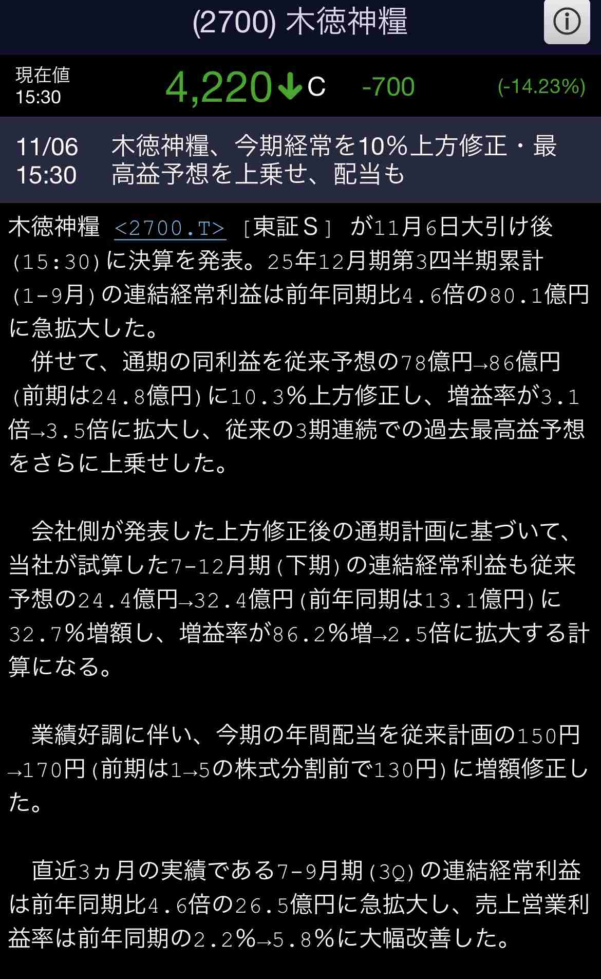 【11月】株トピ【2025年】