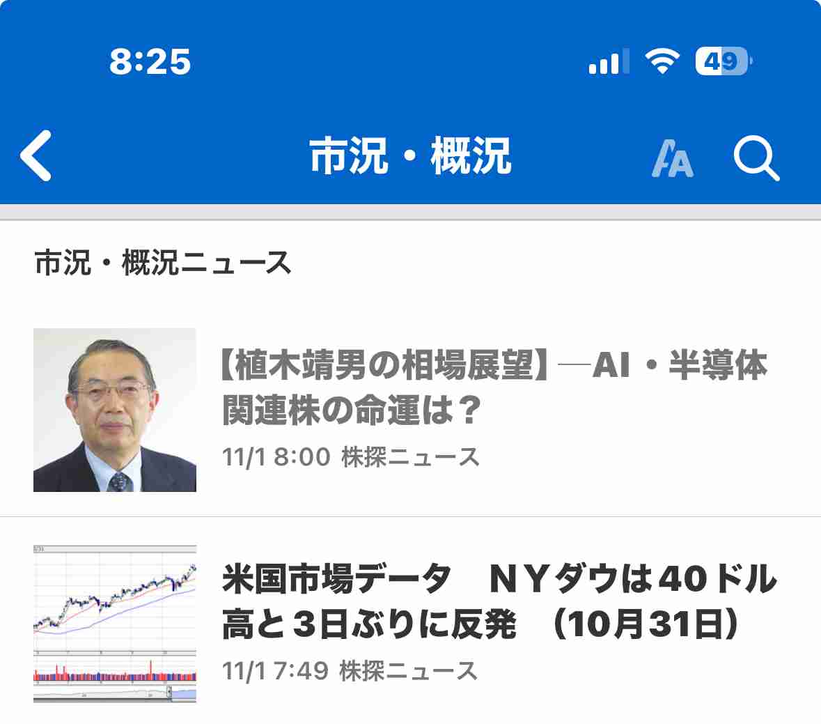 【11月】株トピ【2025年】