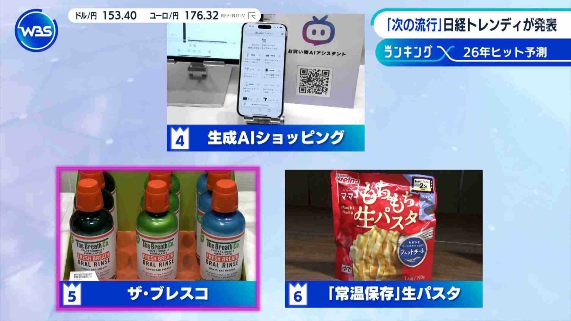 【11月】株トピ【2025年】