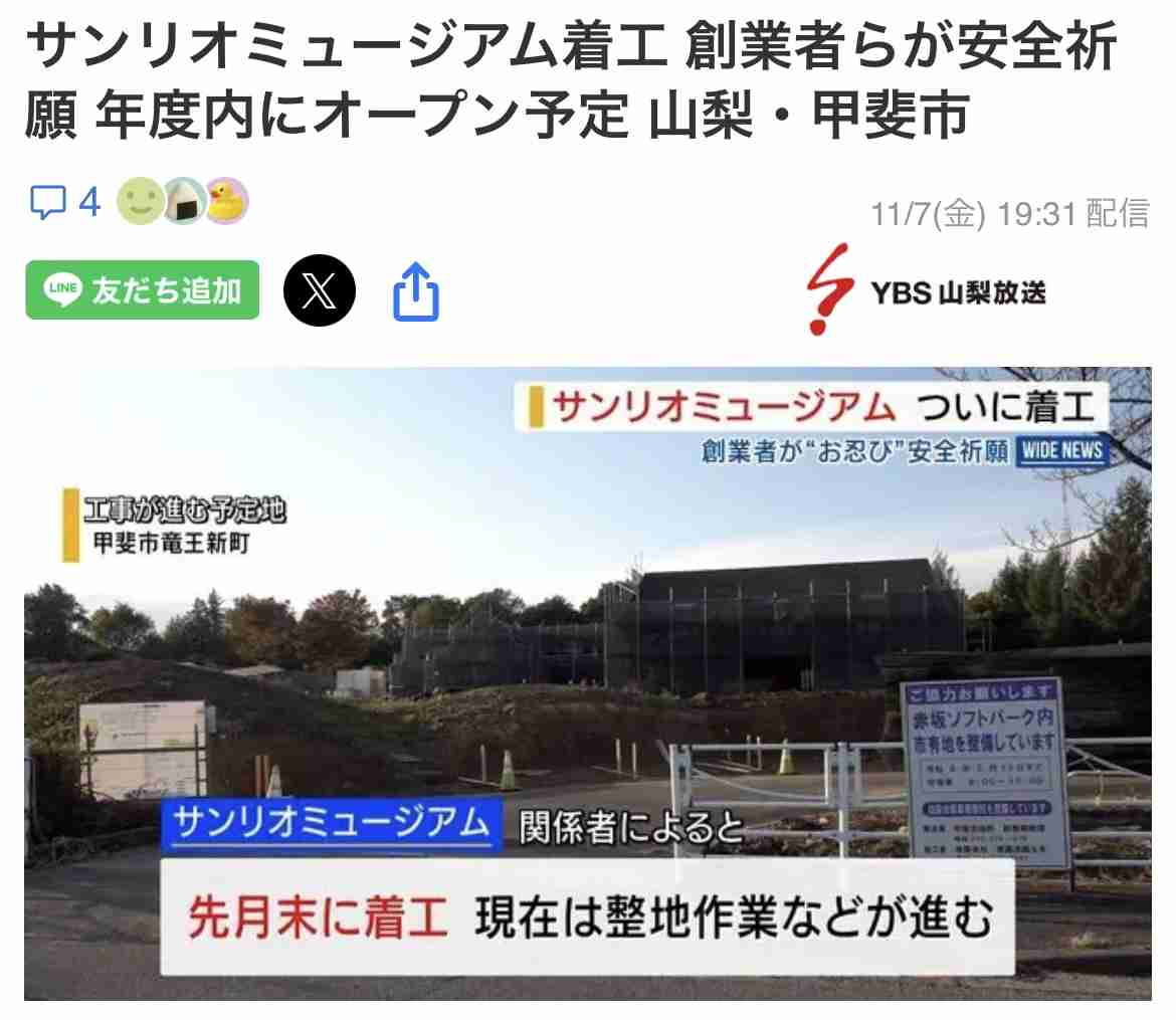 【11月】株トピ【2025年】