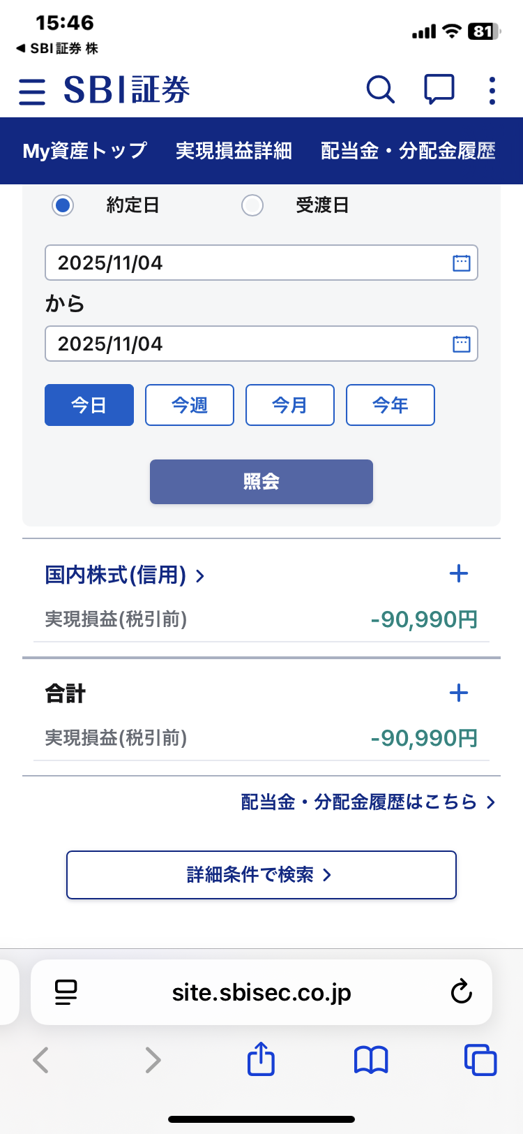 【11月】株トピ【2025年】