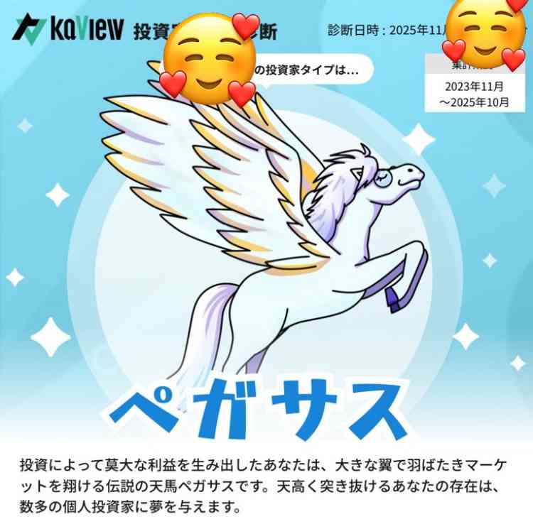 【11月】株トピ【2025年】